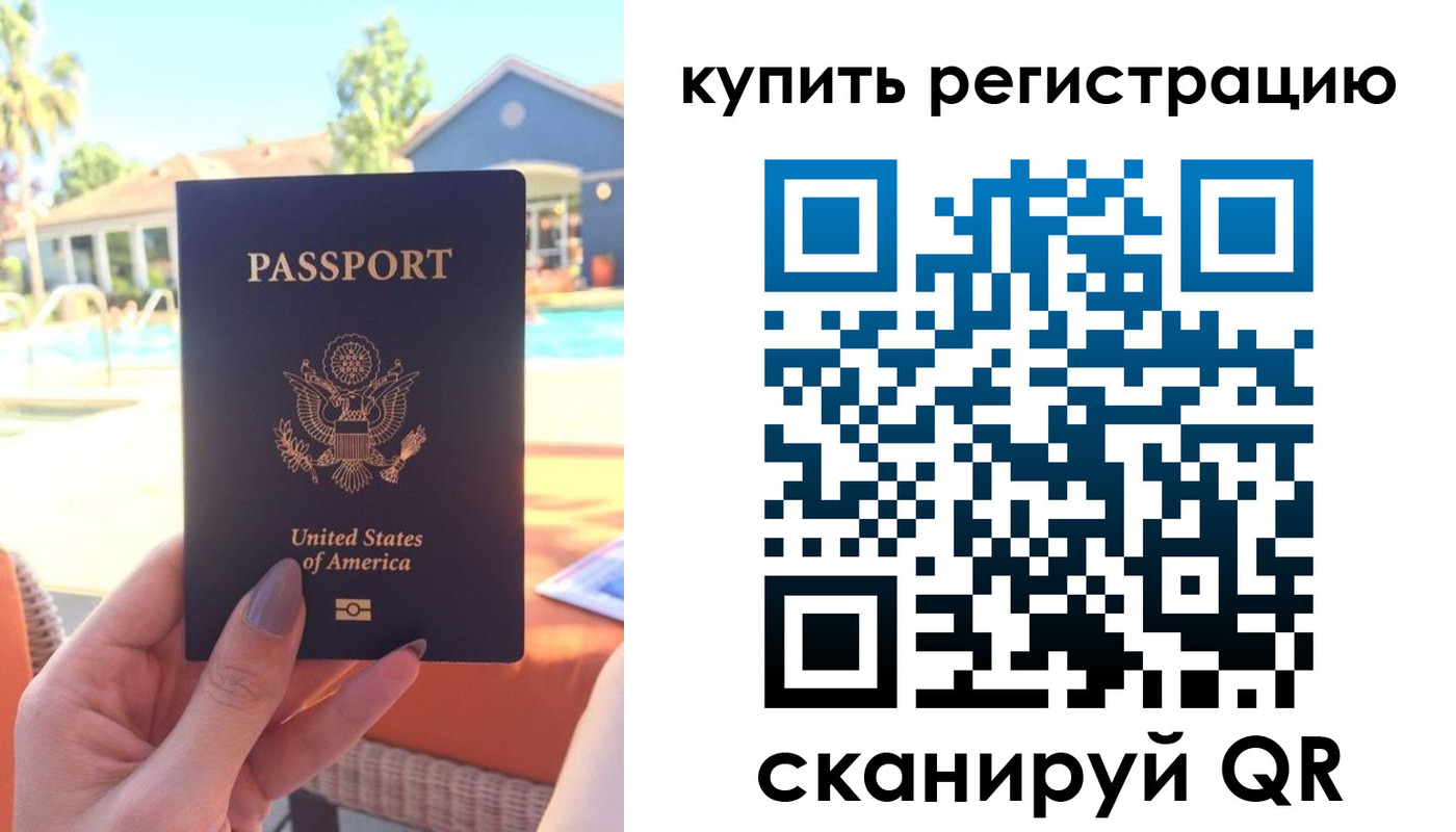 временная регистрация поиск в Шумихе