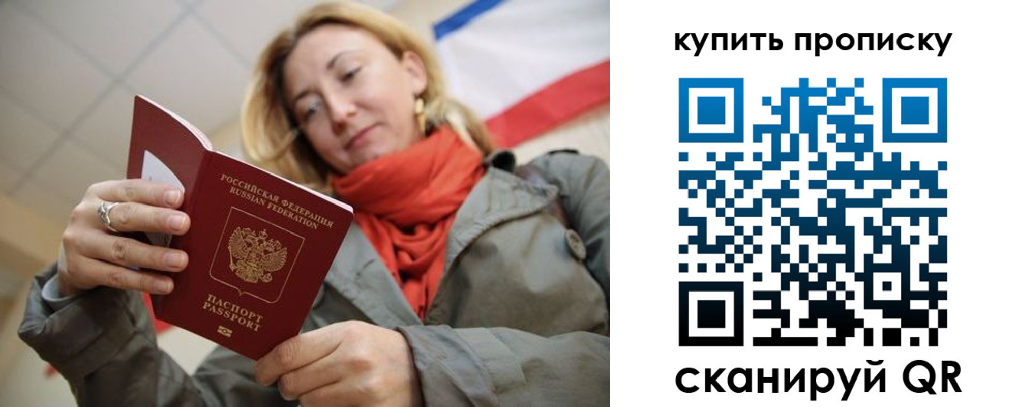 прописка поиск в Шумихе