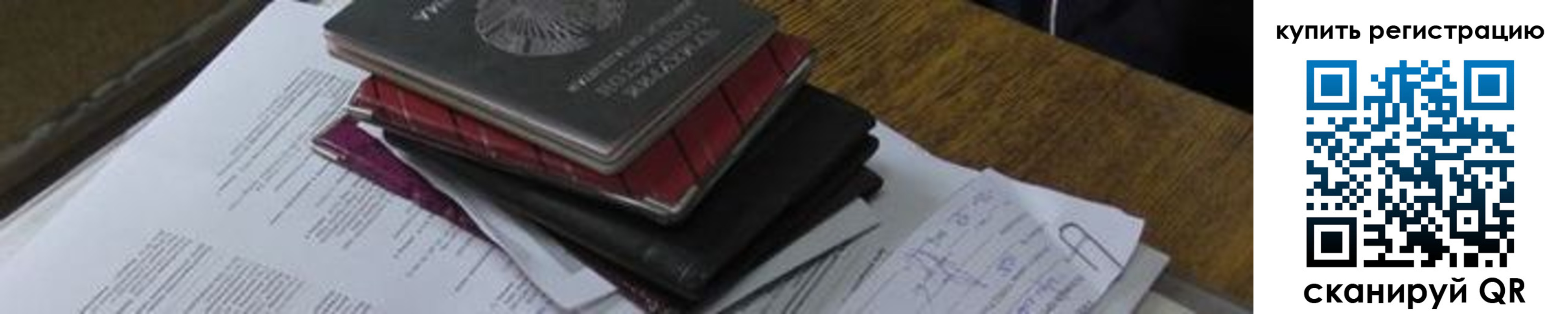 регистрация для школы в Шумихе
