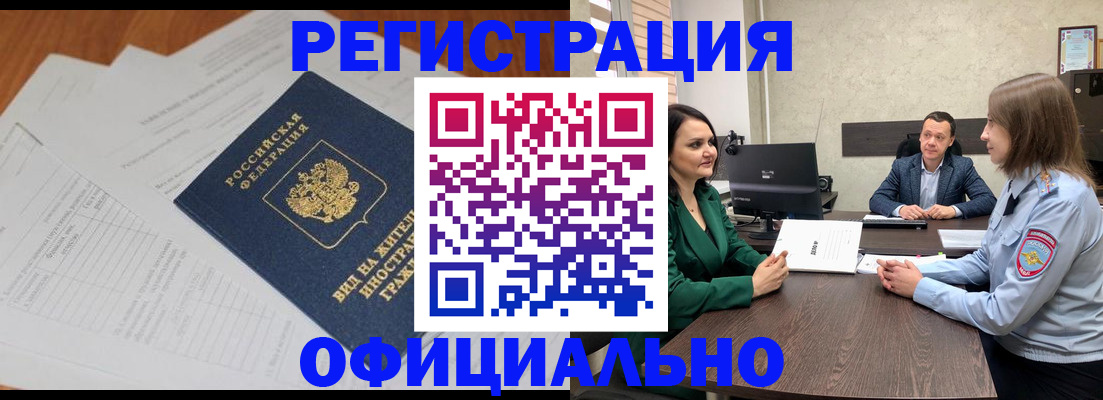 регистрация в Шумихе