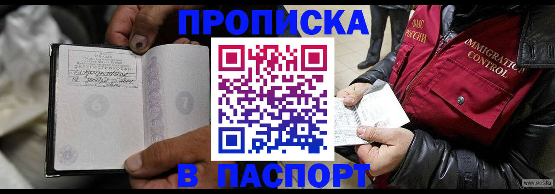 временная регистрация в Шумихе