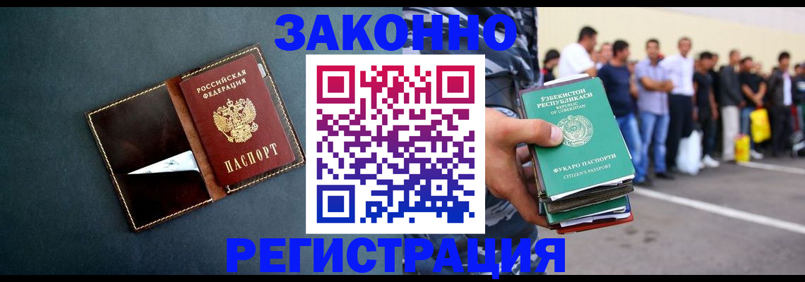 прописка законно в Шумихе