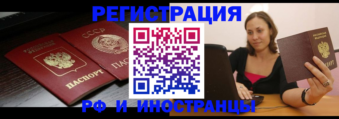 временная регистрация госуслуги в Шумихе