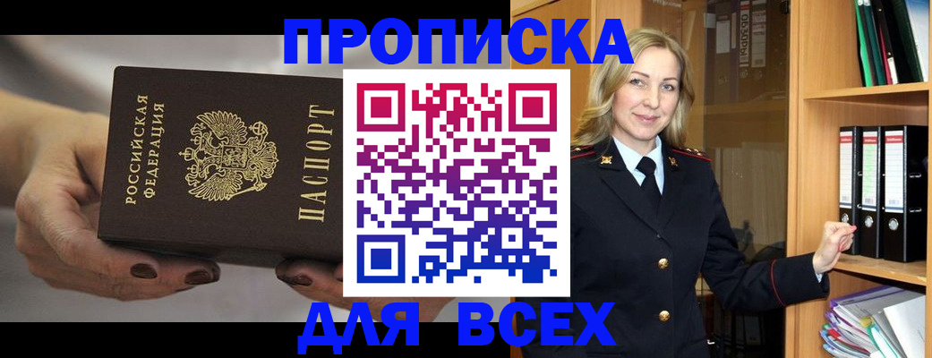 прописка для школы в Шумихе