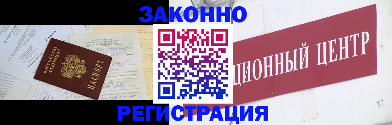 временная регистрация адрес в Шумихе