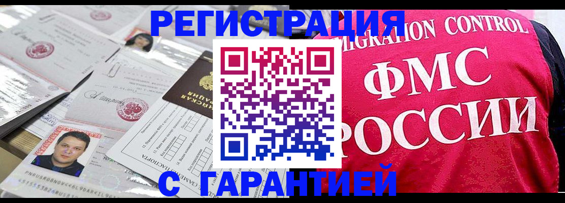 временная прописка в Шумихе