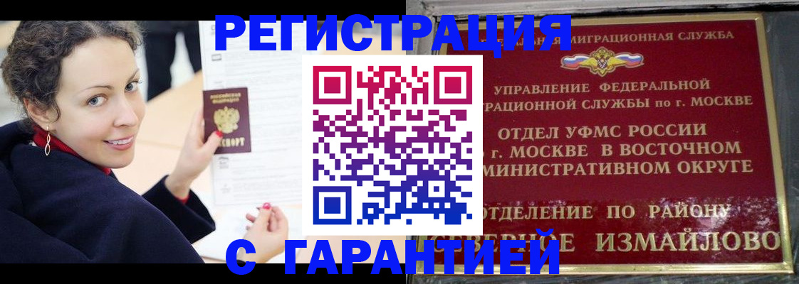 временная регистрация госуслуги в Шумихе